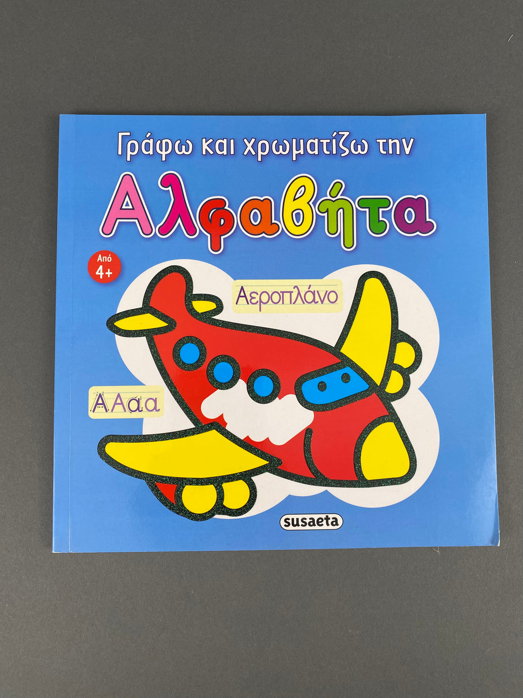 Interactive Learning Writing and Colouring Greek Book GRKB2